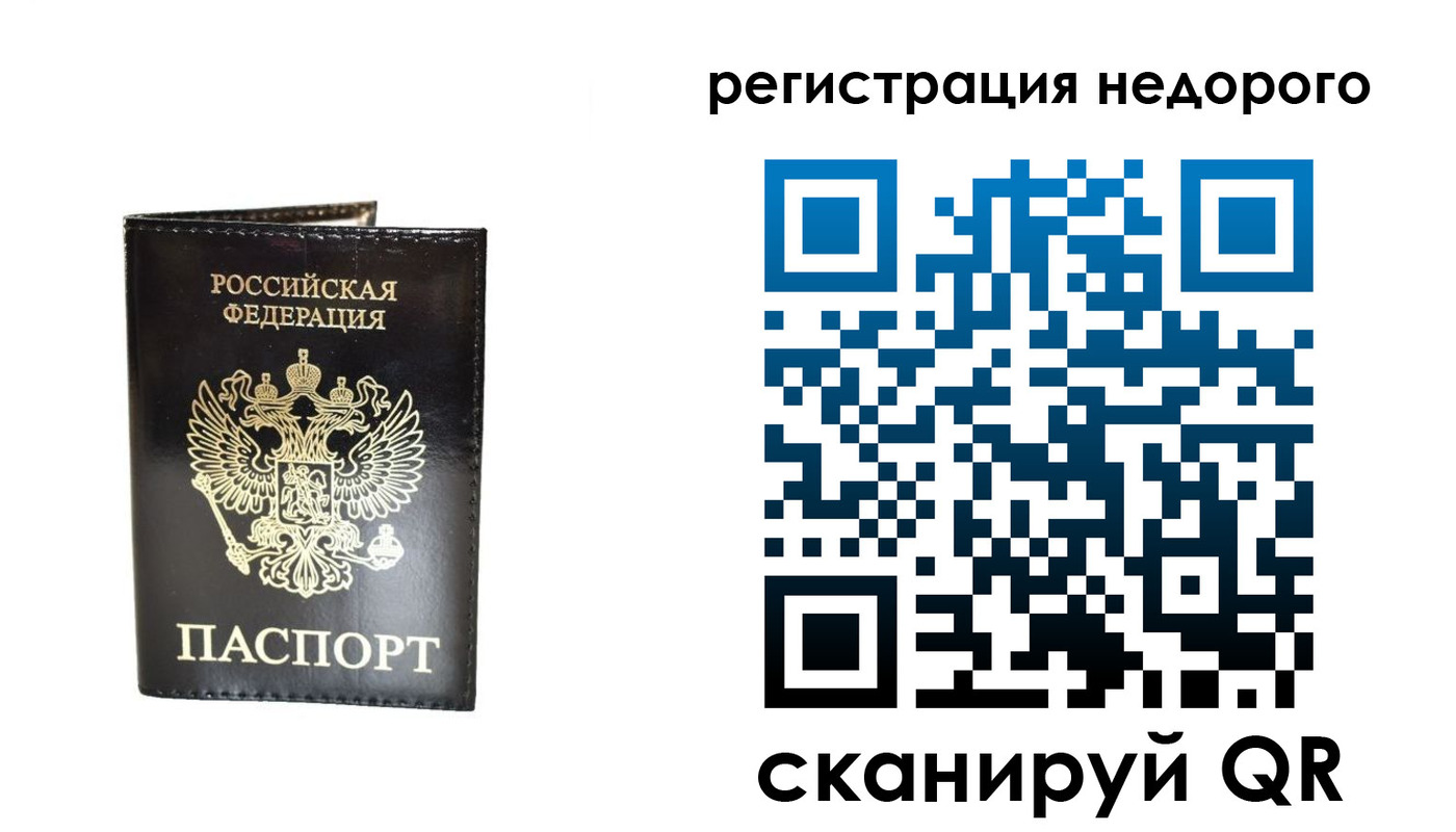 регистрация в Алексине