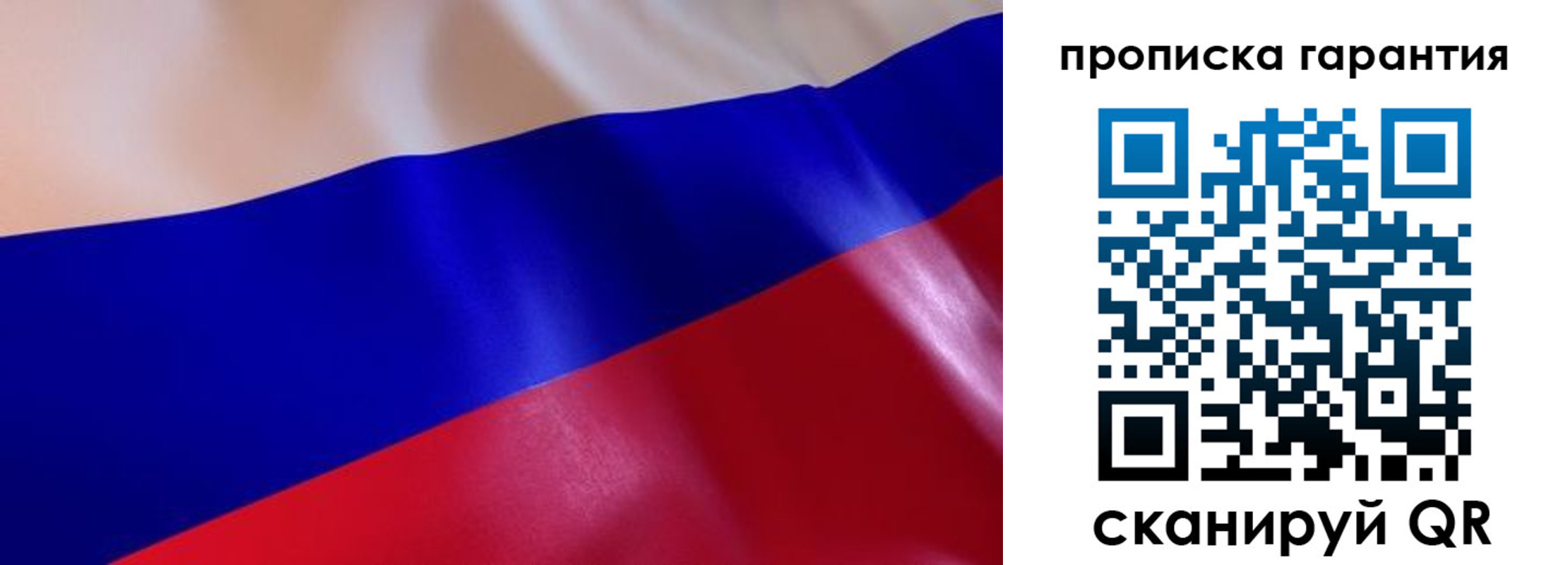 прописка от собственника в Алексине