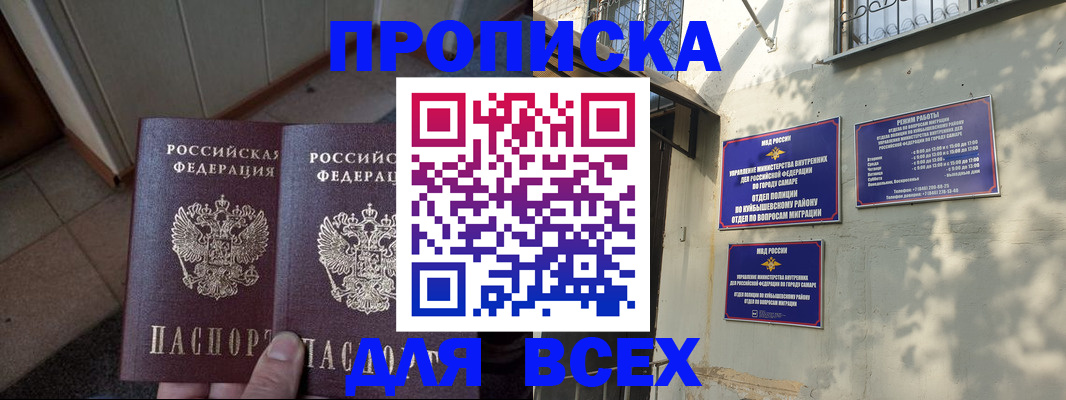 временная регистрация собственник в Алексине