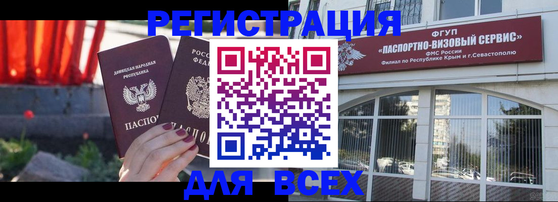прописка паспорт в Алексине