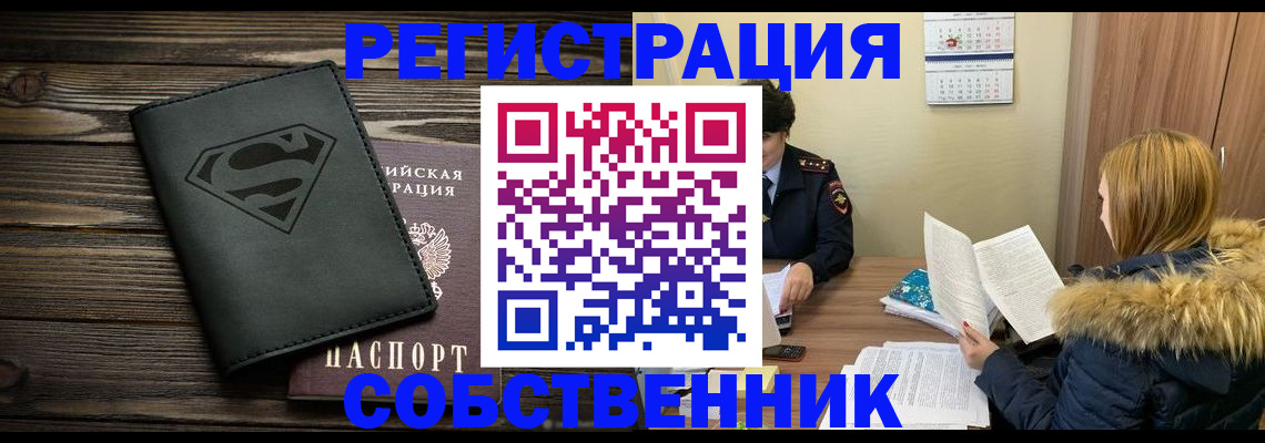 регистрация в Алексине