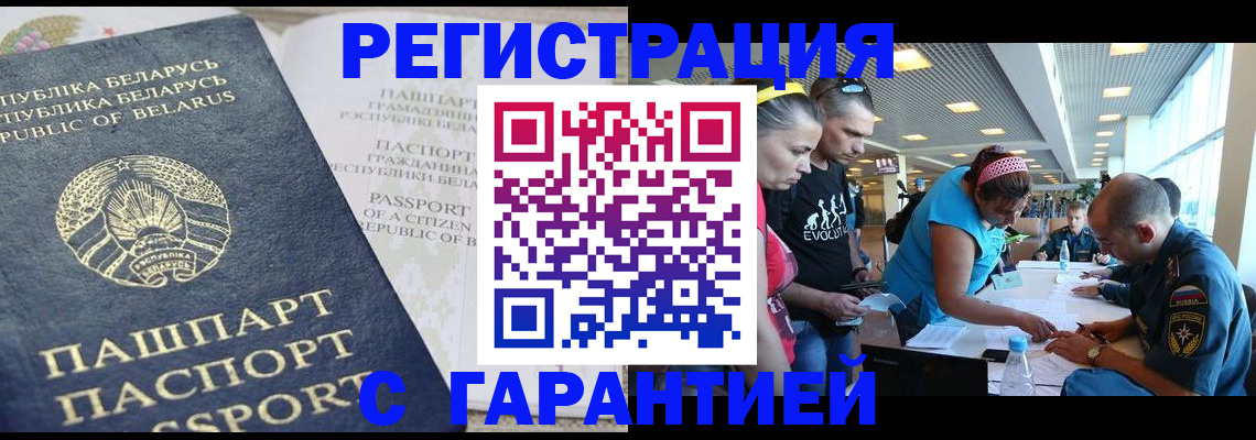 временная регистрация в Алексине